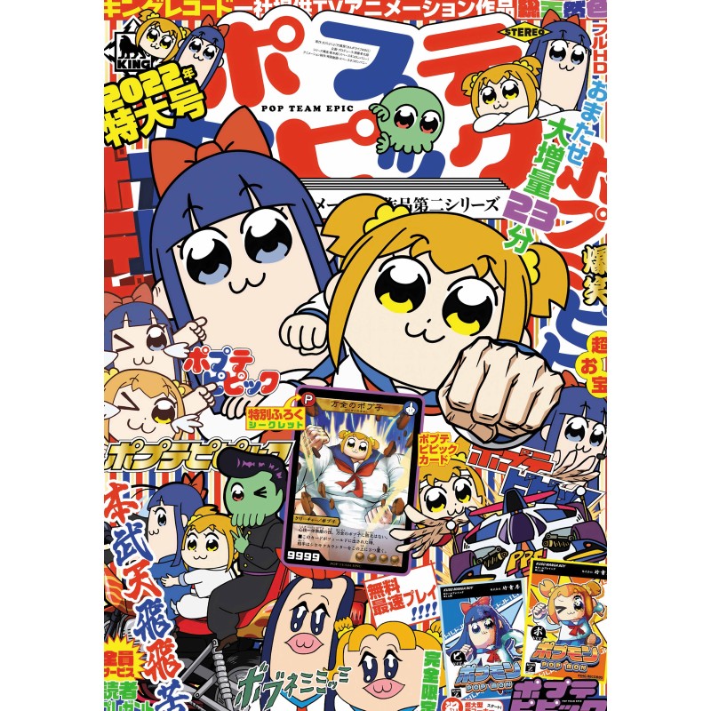 Плакат • Pop Team Epic