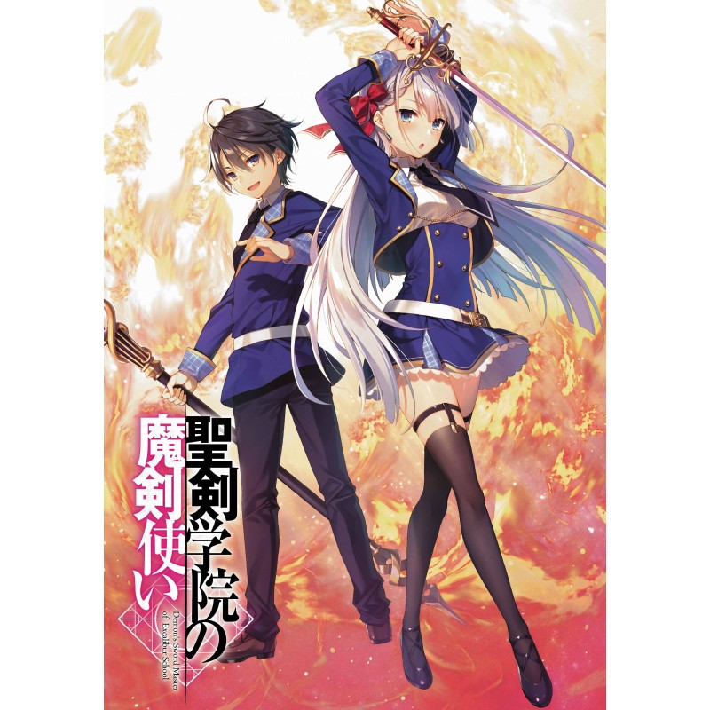 Plakat • Seiken Gakuin no Maken Tsukai