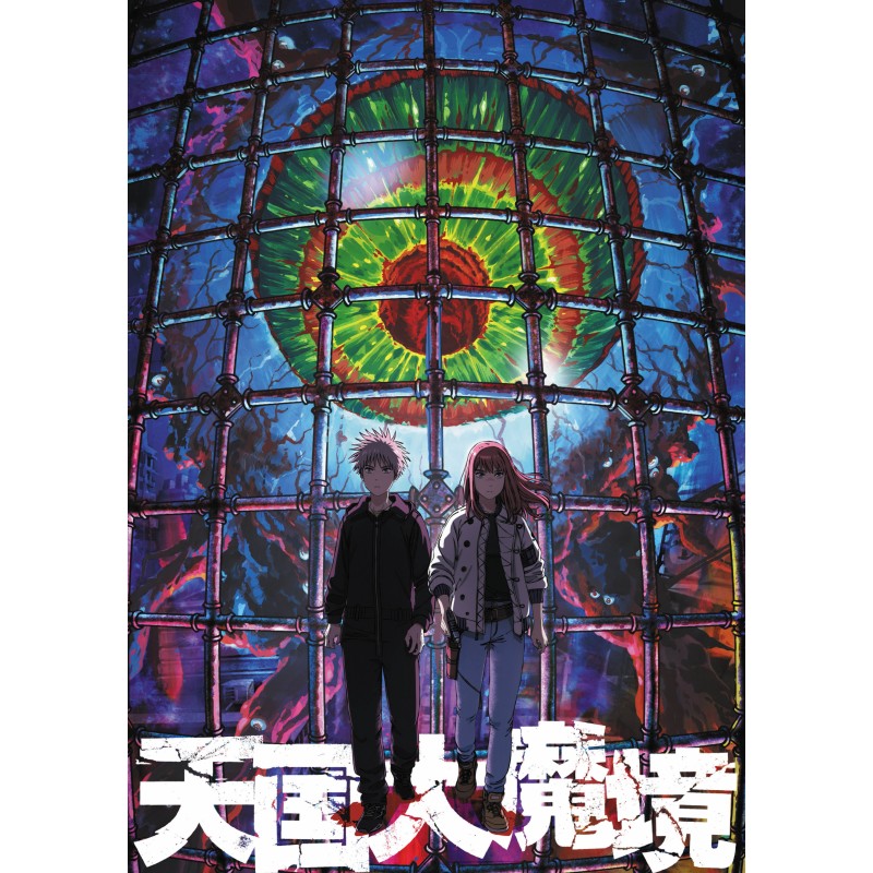 Plakat • Tengoku Daimakyo